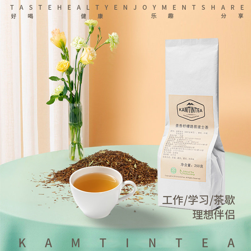 姜香柠檬路易波士早午餐茶果香四溢无咖啡因袋装单品包邮