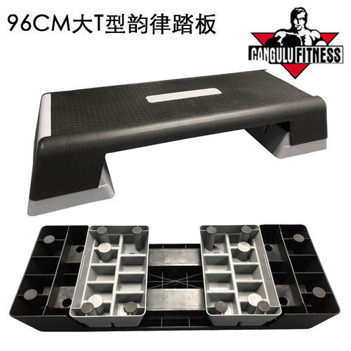 瑜伽健身踏板运动多层有氧韵律