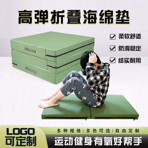 折叠仰卧起坐体育垫子