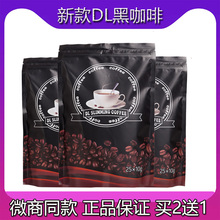微商同款dl升级加强版正品粉黑咖啡1