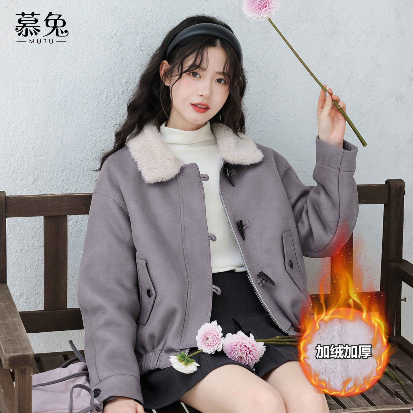 慕兔高级感紫色加绒加厚外套