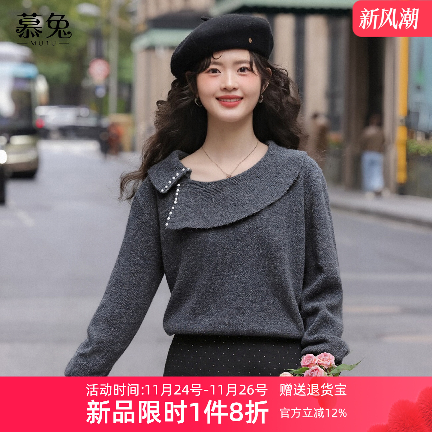 慕兔法式重工钉珠灰色毛衣