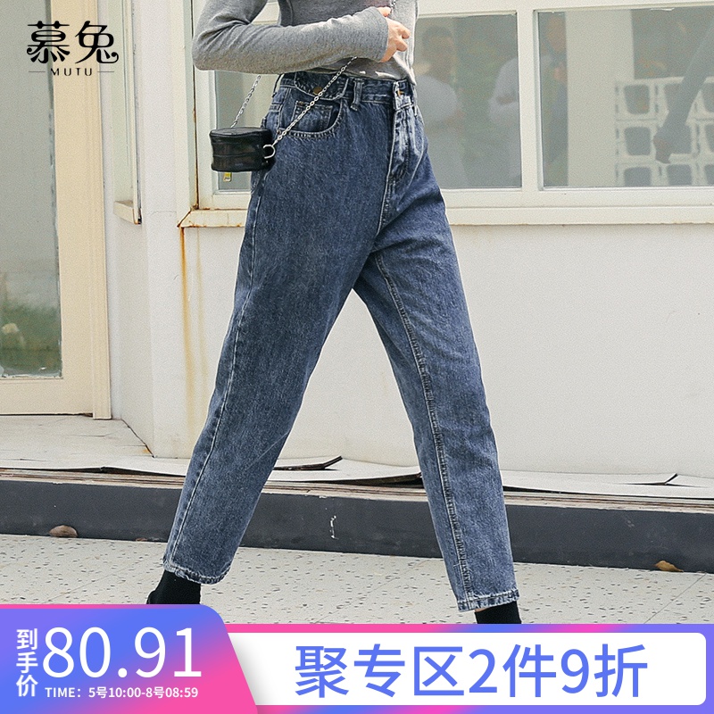 慕兔高腰牛仔裤女宽松2019春限40000张券