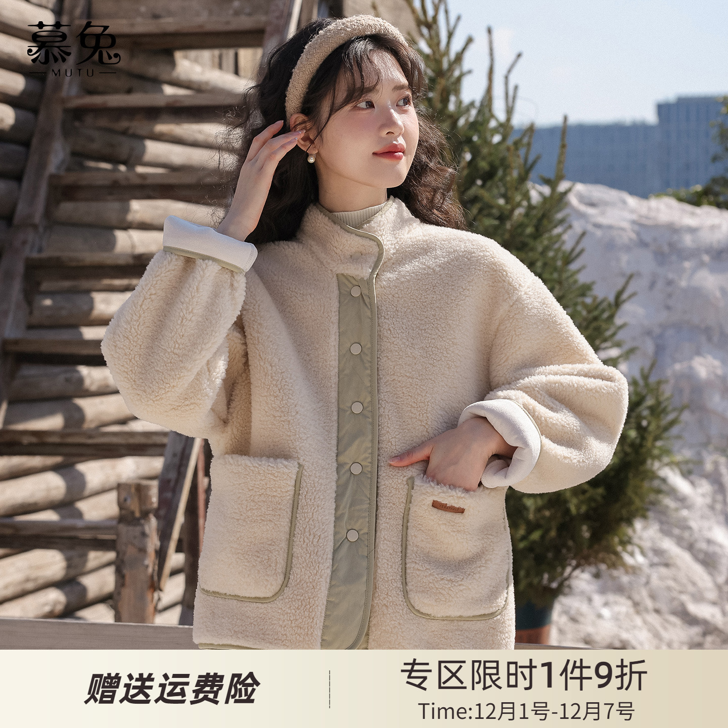 慕兔韩系小个子立领仿羊羔毛外套