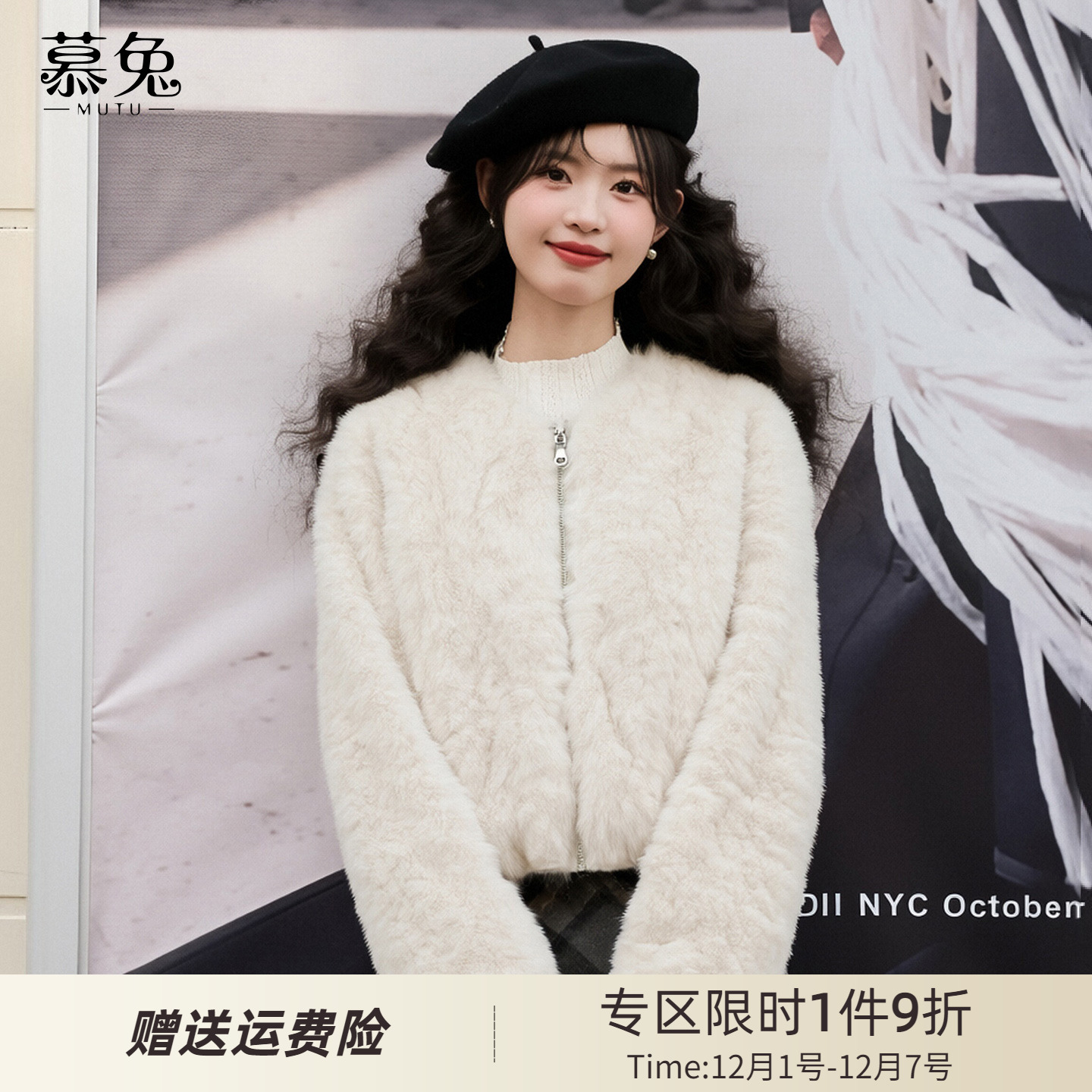 慕兔复古高级感仿羊羔毛外套