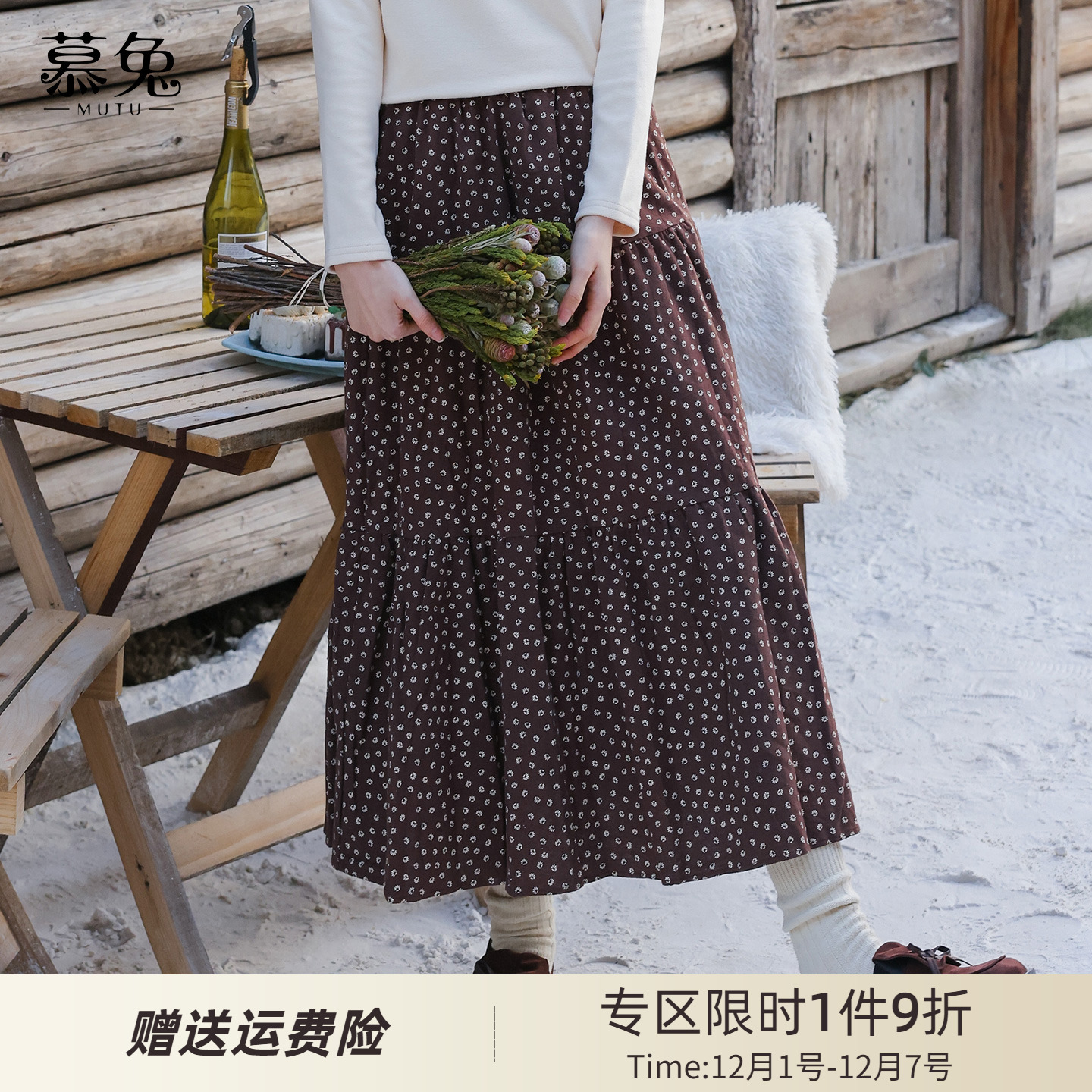 慕兔法式森系花半身裙