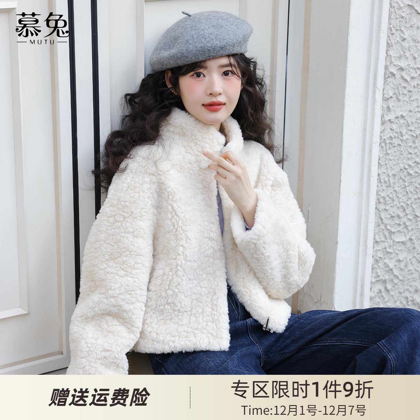 慕兔韩系立领仿羊羔毛外套