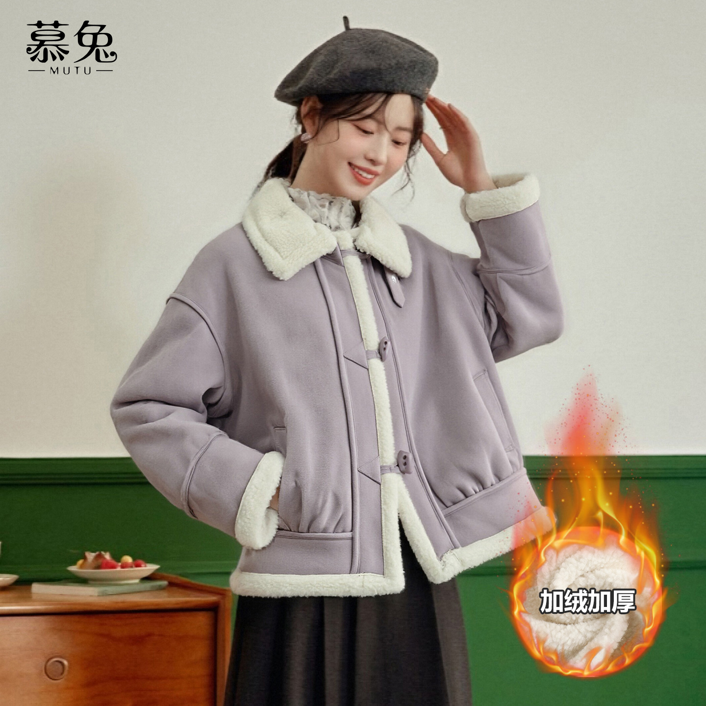 慕兔复古仿麂皮绒立领外套