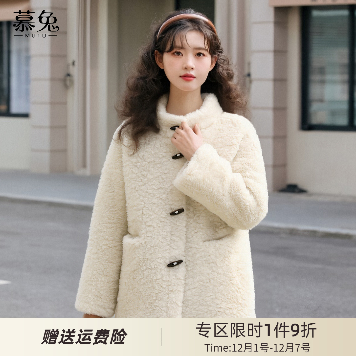 慕兔小个子立领仿羊羔毛外套