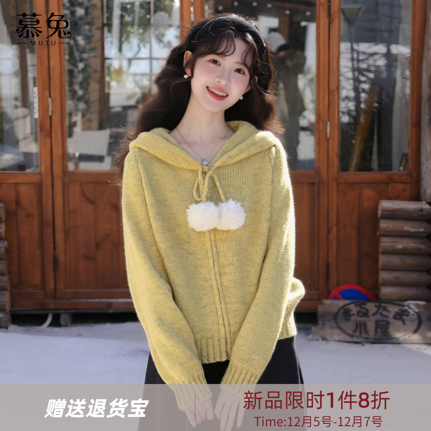 慕兔奶呼呼黄色连帽毛衣