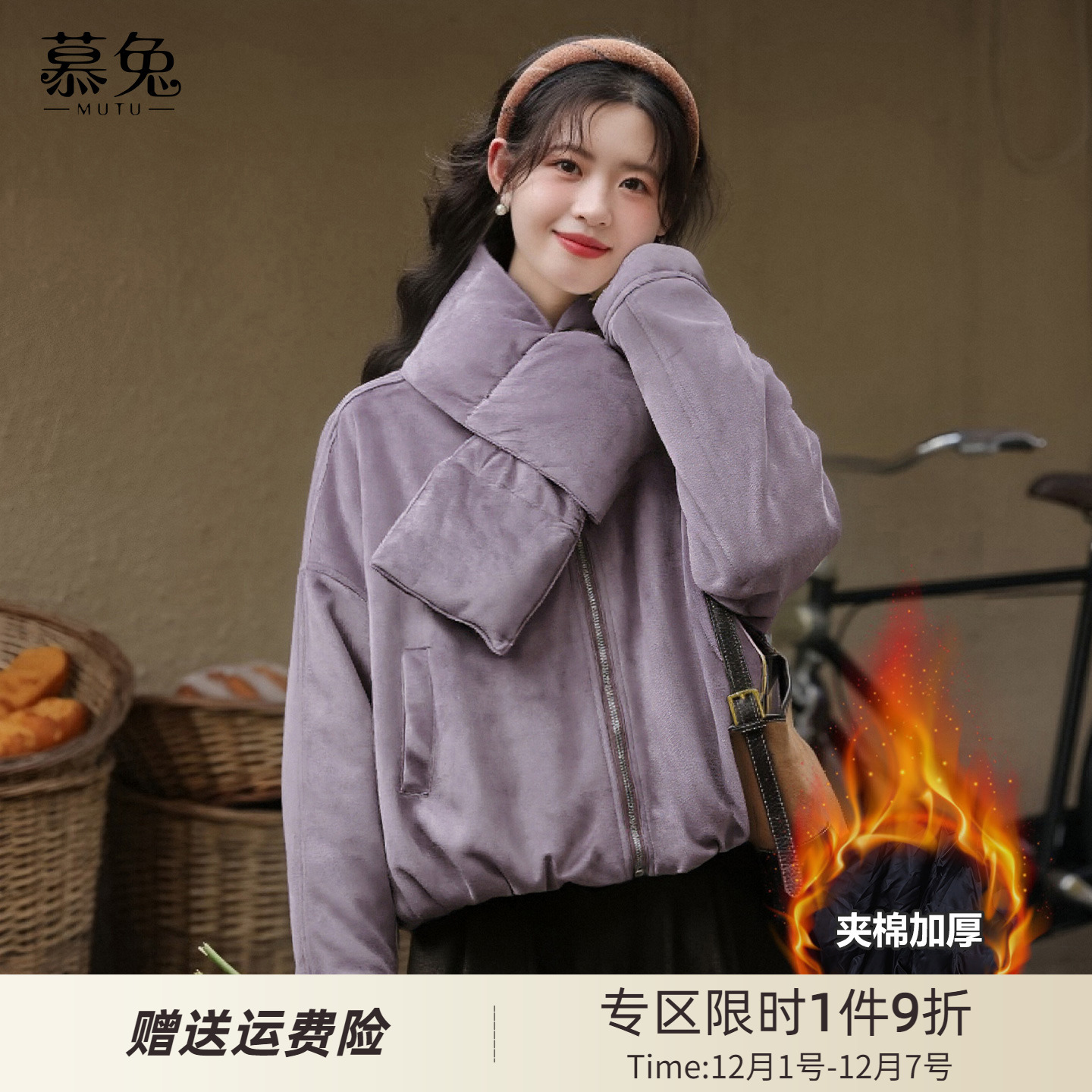 慕兔韩系蓝色夹棉仿麂皮短外套