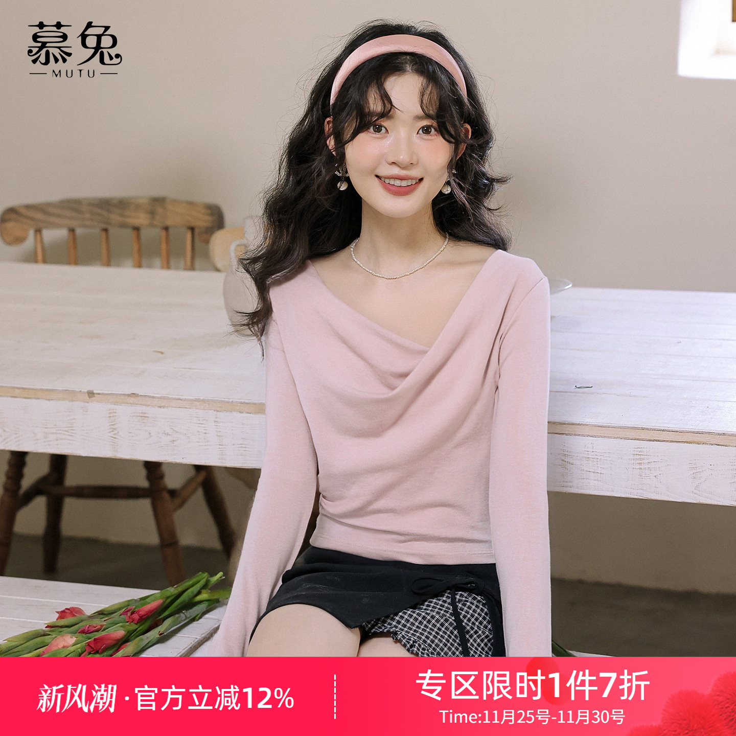 慕兔甜美奶黄色荡领长袖t恤