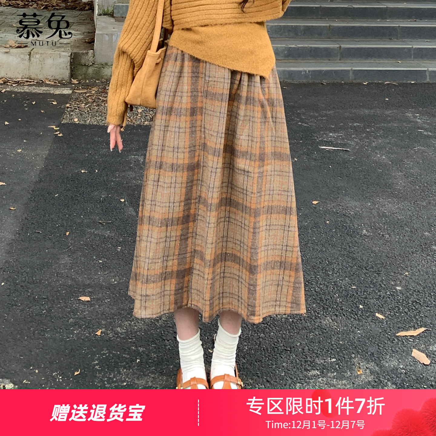 慕兔复古绿色高腰格子半身裙