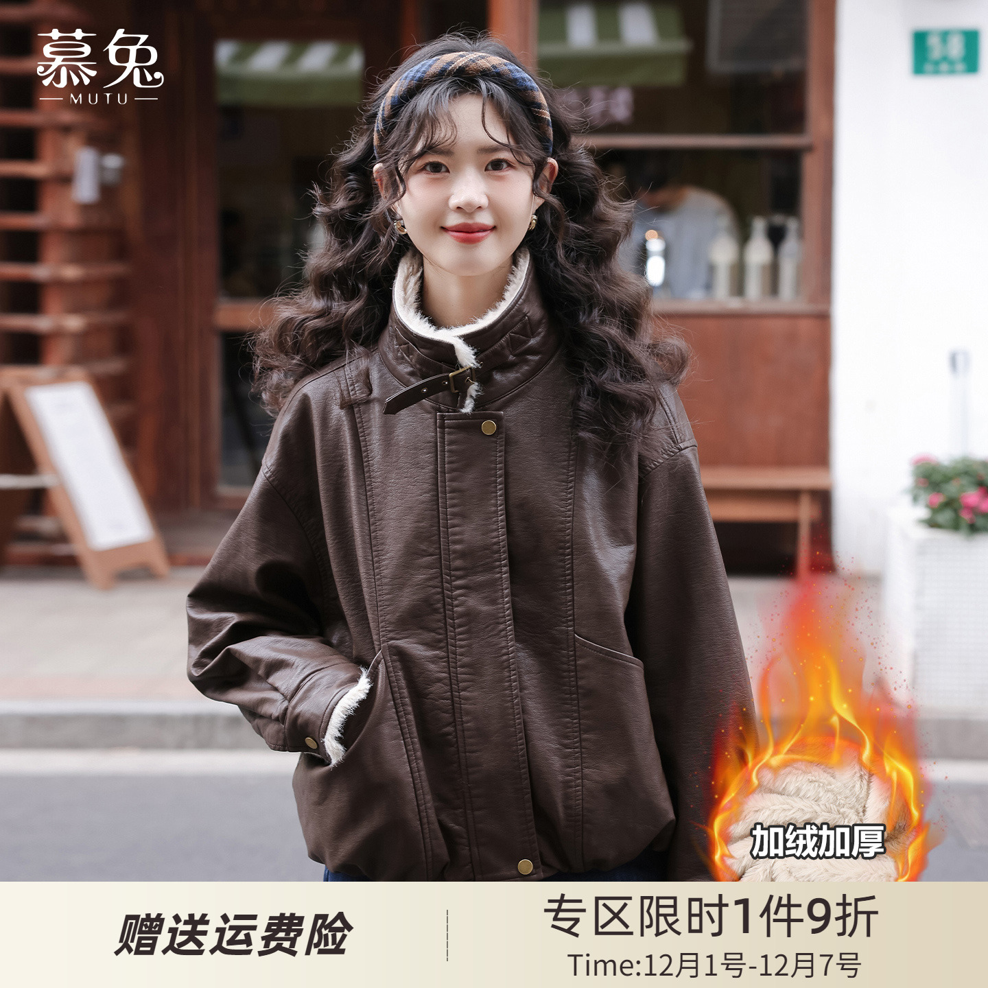 慕兔复古咖色皮衣外套