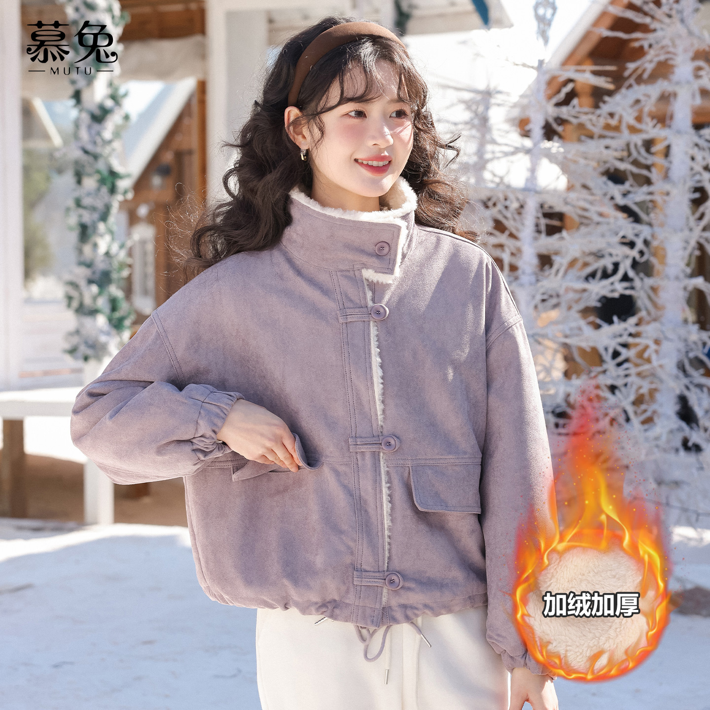 慕兔高级感立领皮毛一体外套