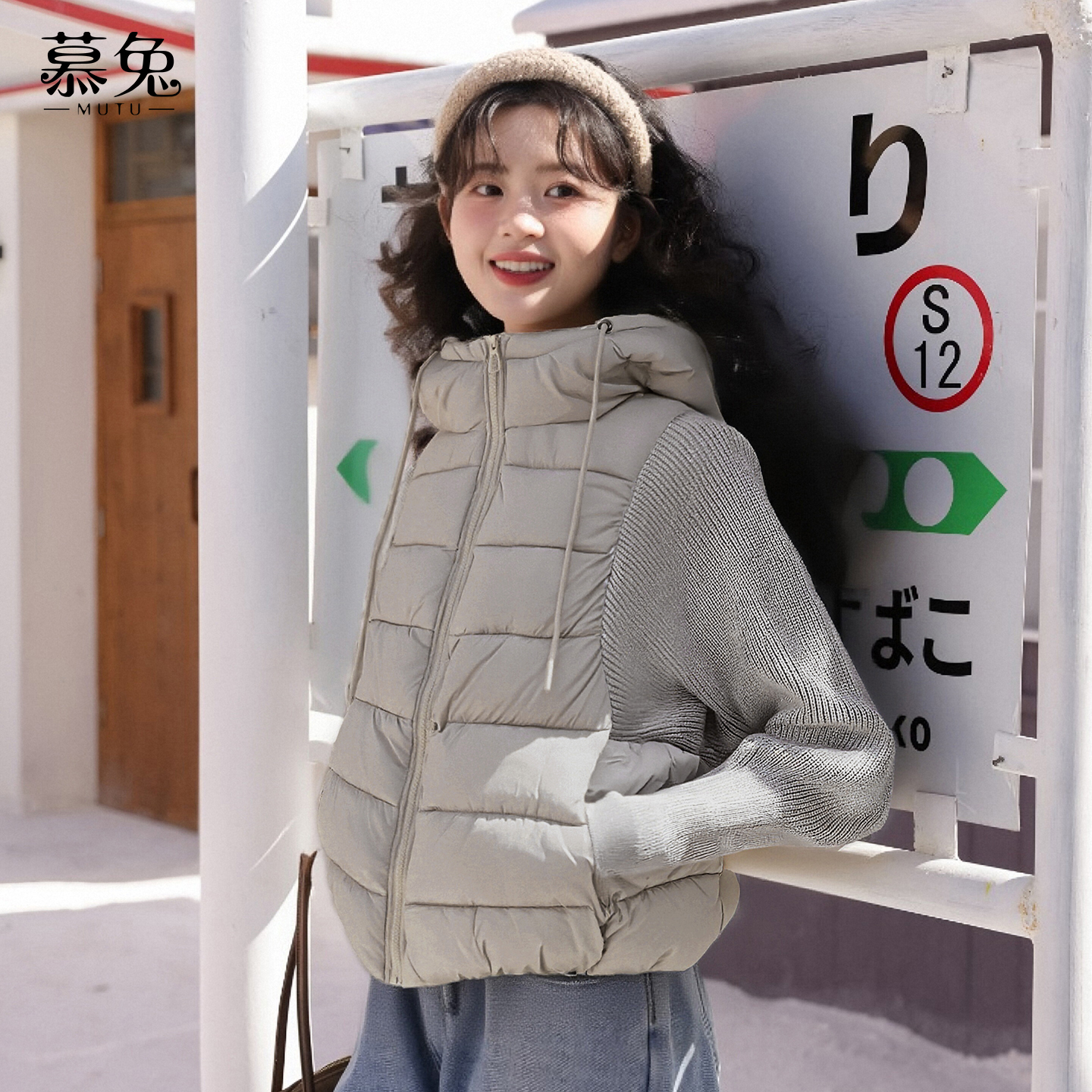 慕兔慵懒风针织拼接连帽棉服外套