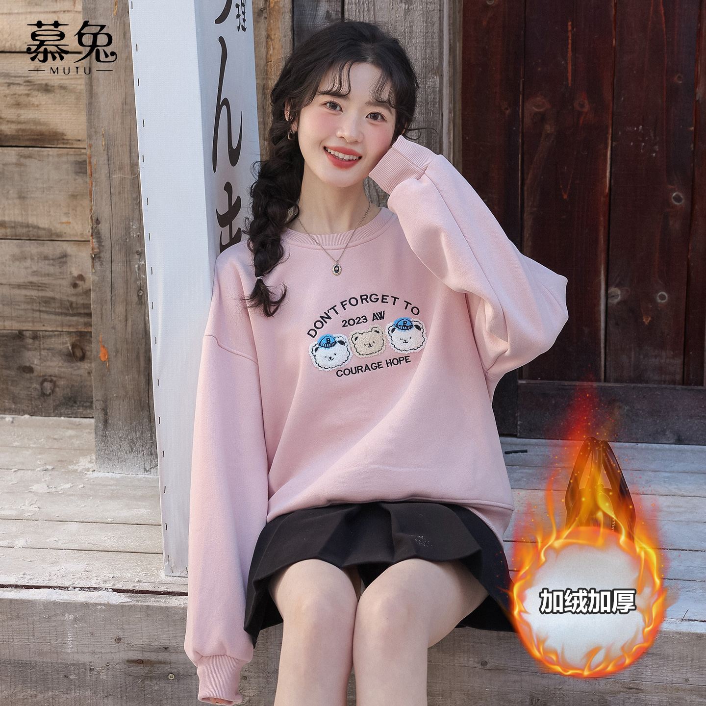 慕兔甜美卡通小熊刺绣卫衣