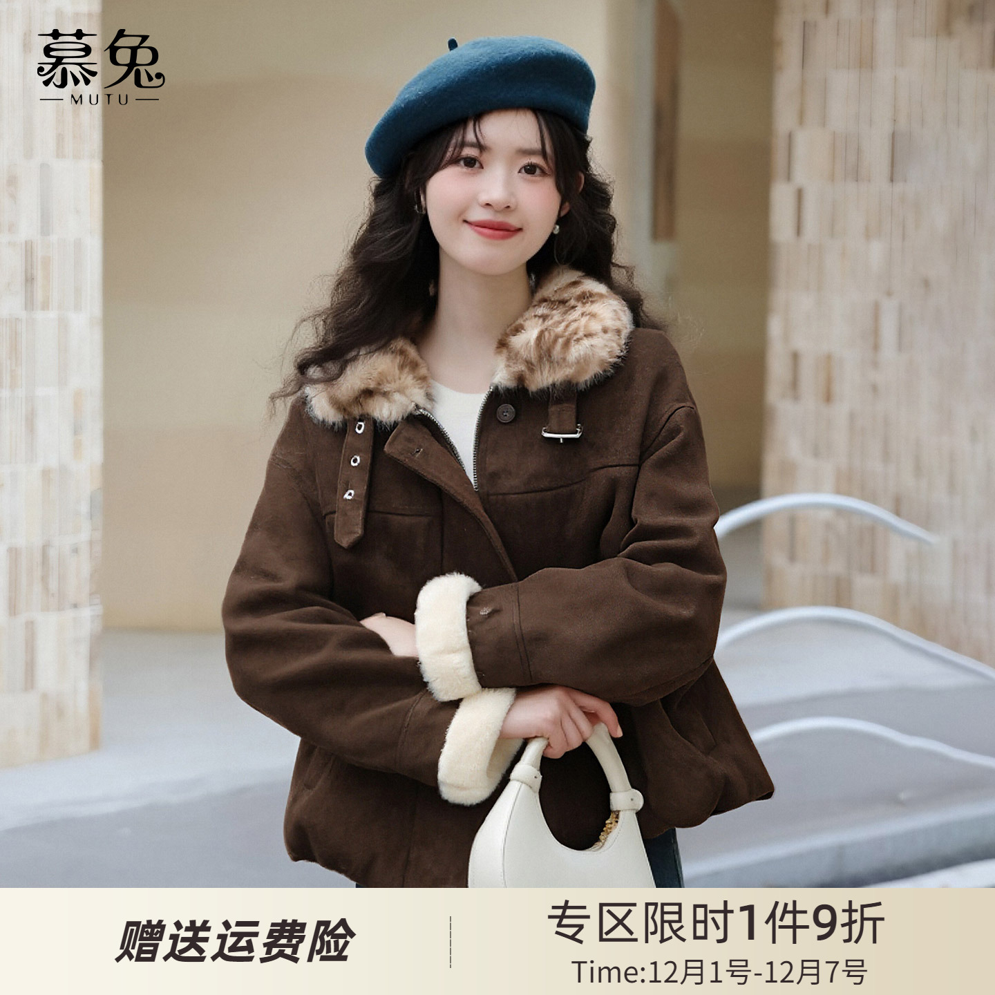 慕兔复古加绒立领皮毛一体外套