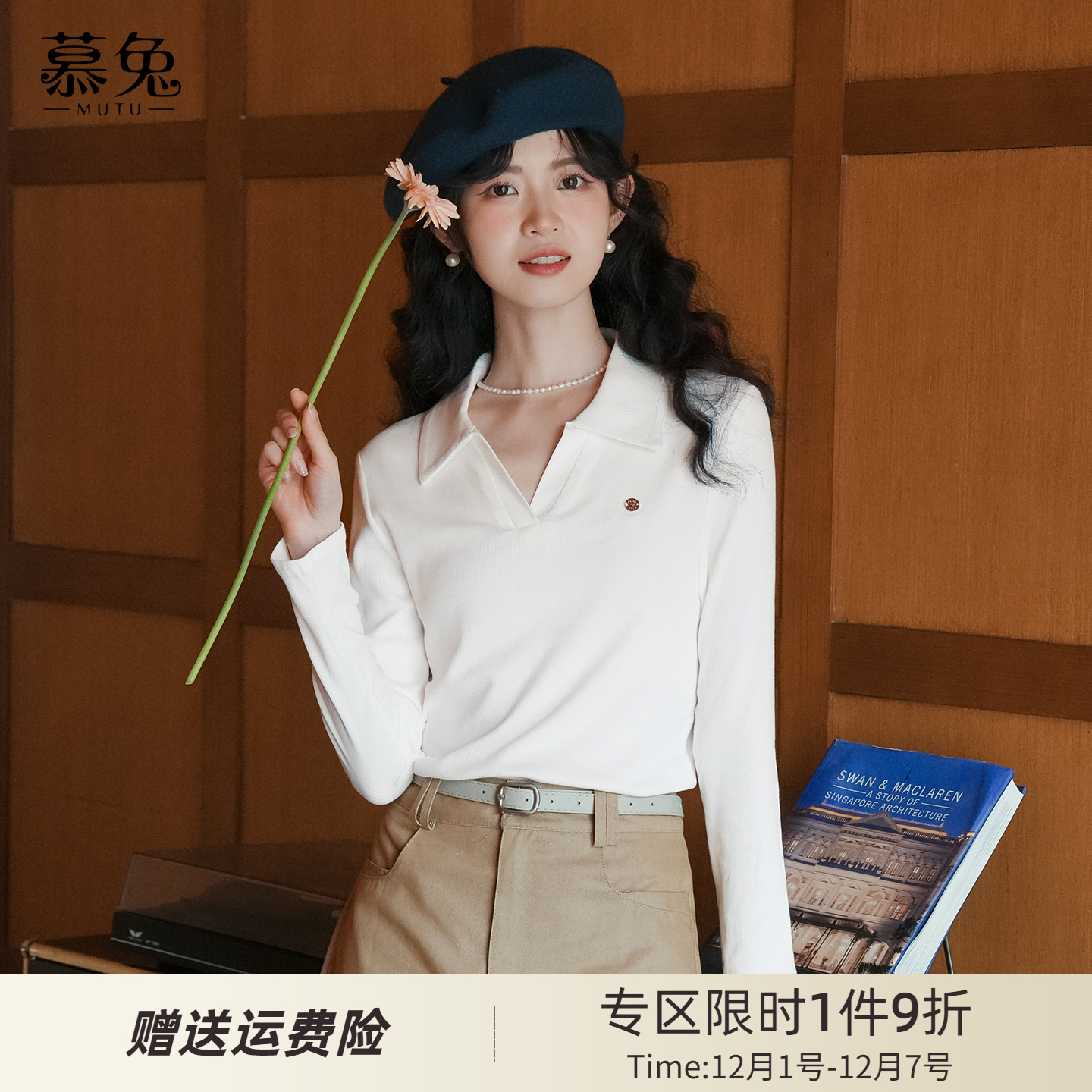 慕兔韩系polo领长袖t恤