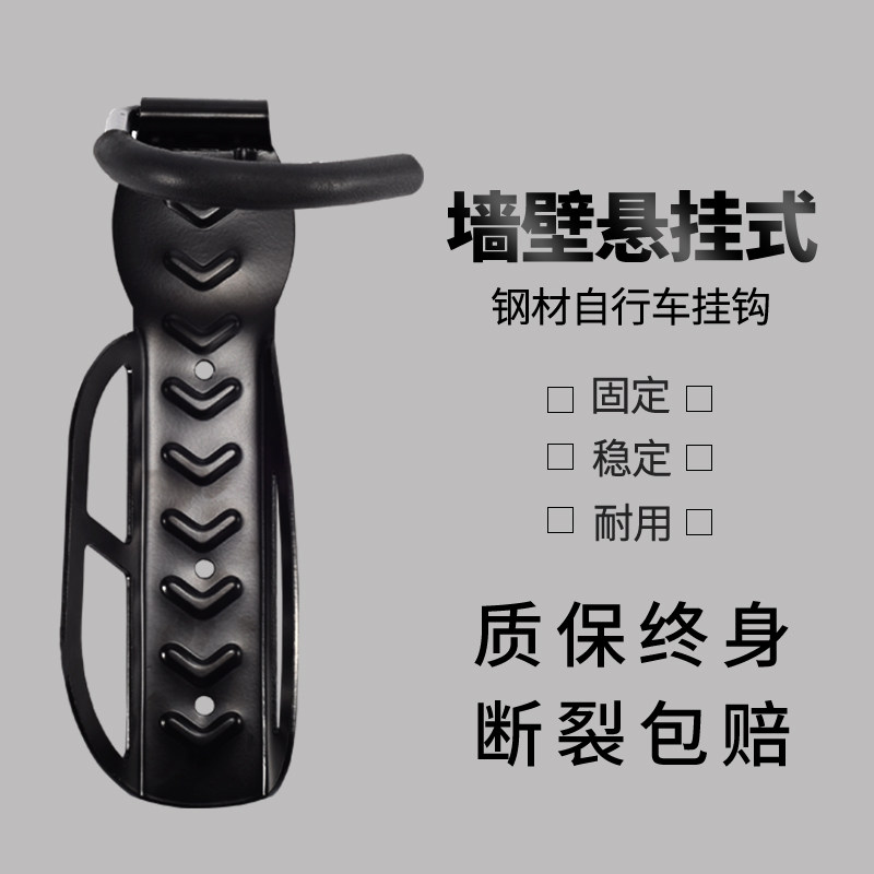 自行车挂架墙壁家用挂钩挂壁式室内山地车墙上单车展示架挂墙架子