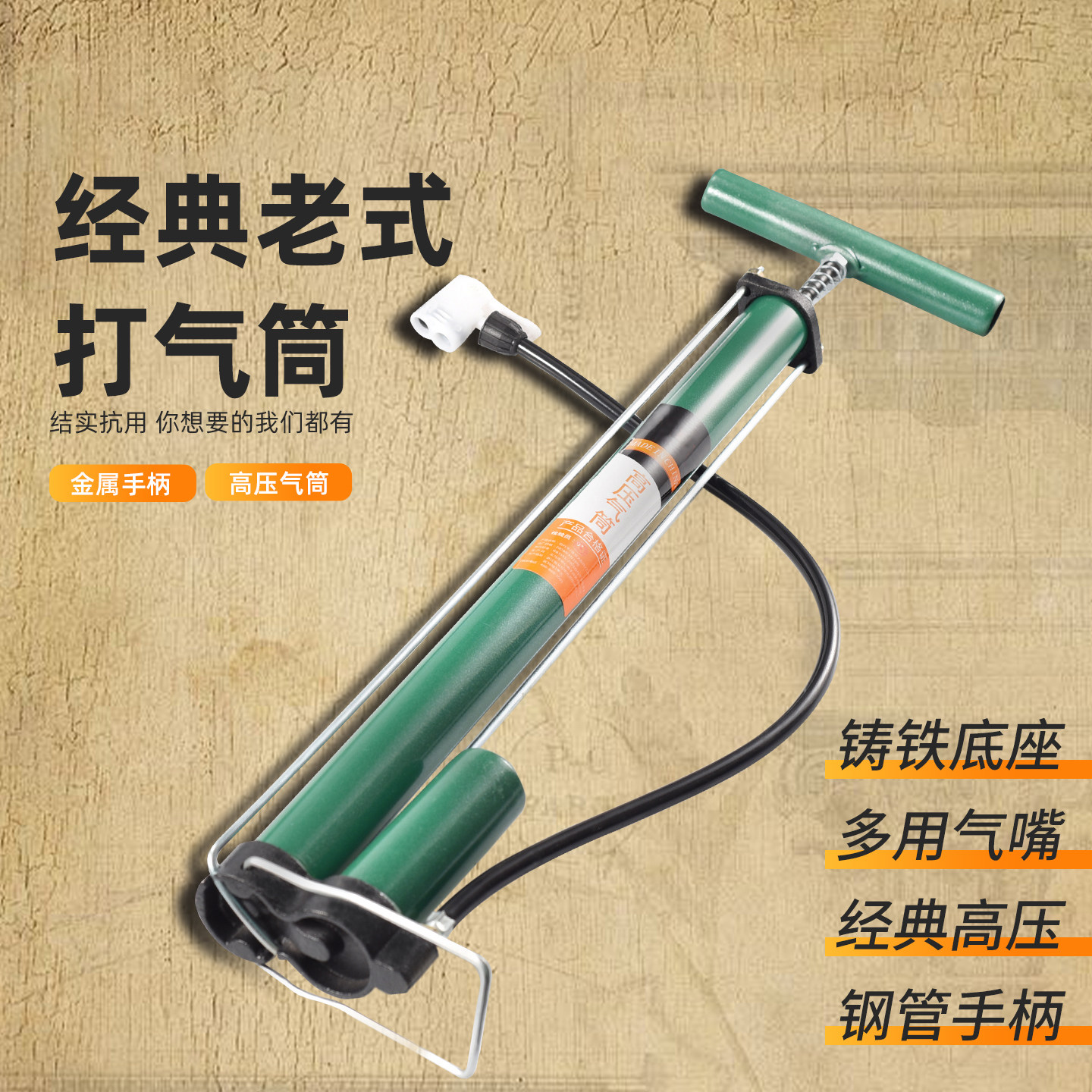 老式高压打气筒自行车打气简家用单车电动车摩托车汽车充气筒管子