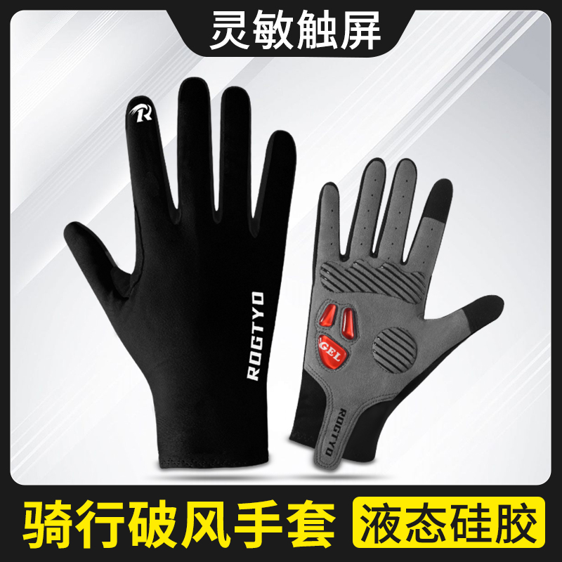 骑行手套男女春夏秋冬季防滑运动登山户外抓绒自行车钓鱼装备大全