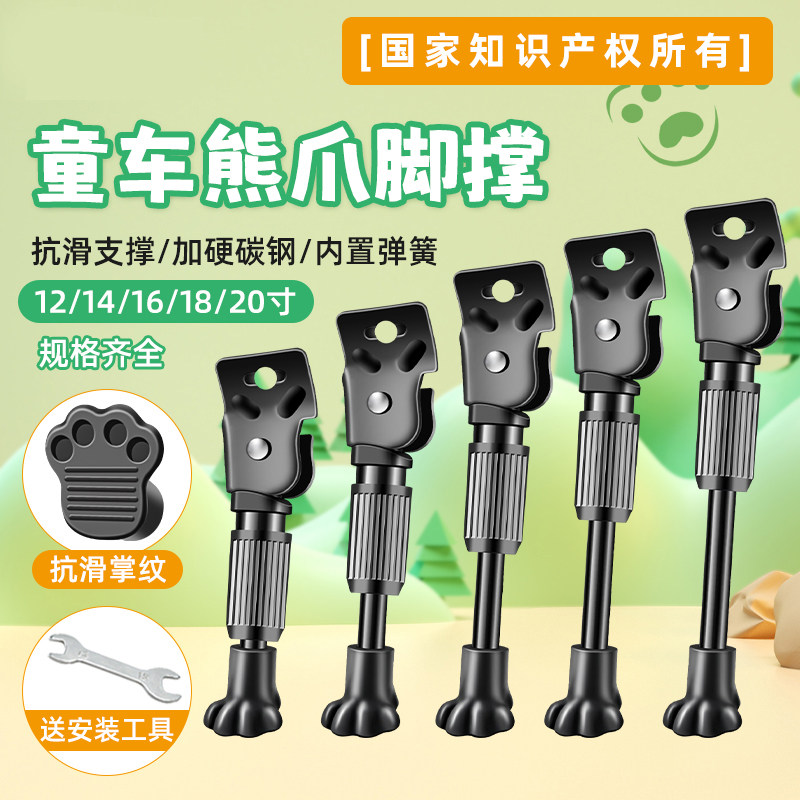 儿童自行车脚撑平衡车支架