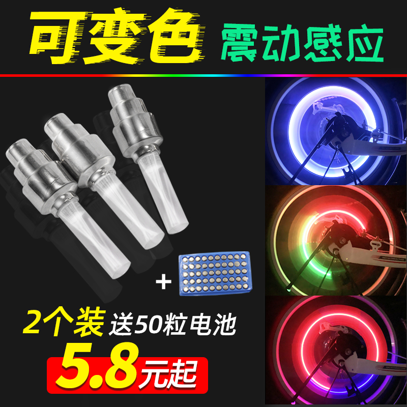 自行车灯气门灯摩托车灯夜骑装备