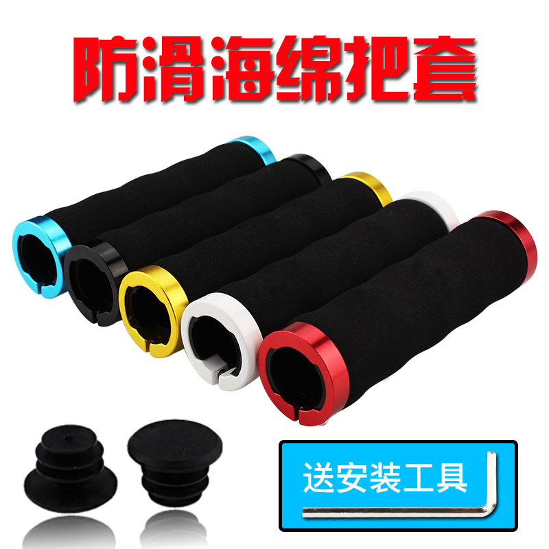 山地车把套自行车铝合金锁死海绵把手橡胶防滑车肉球把套死飞配件