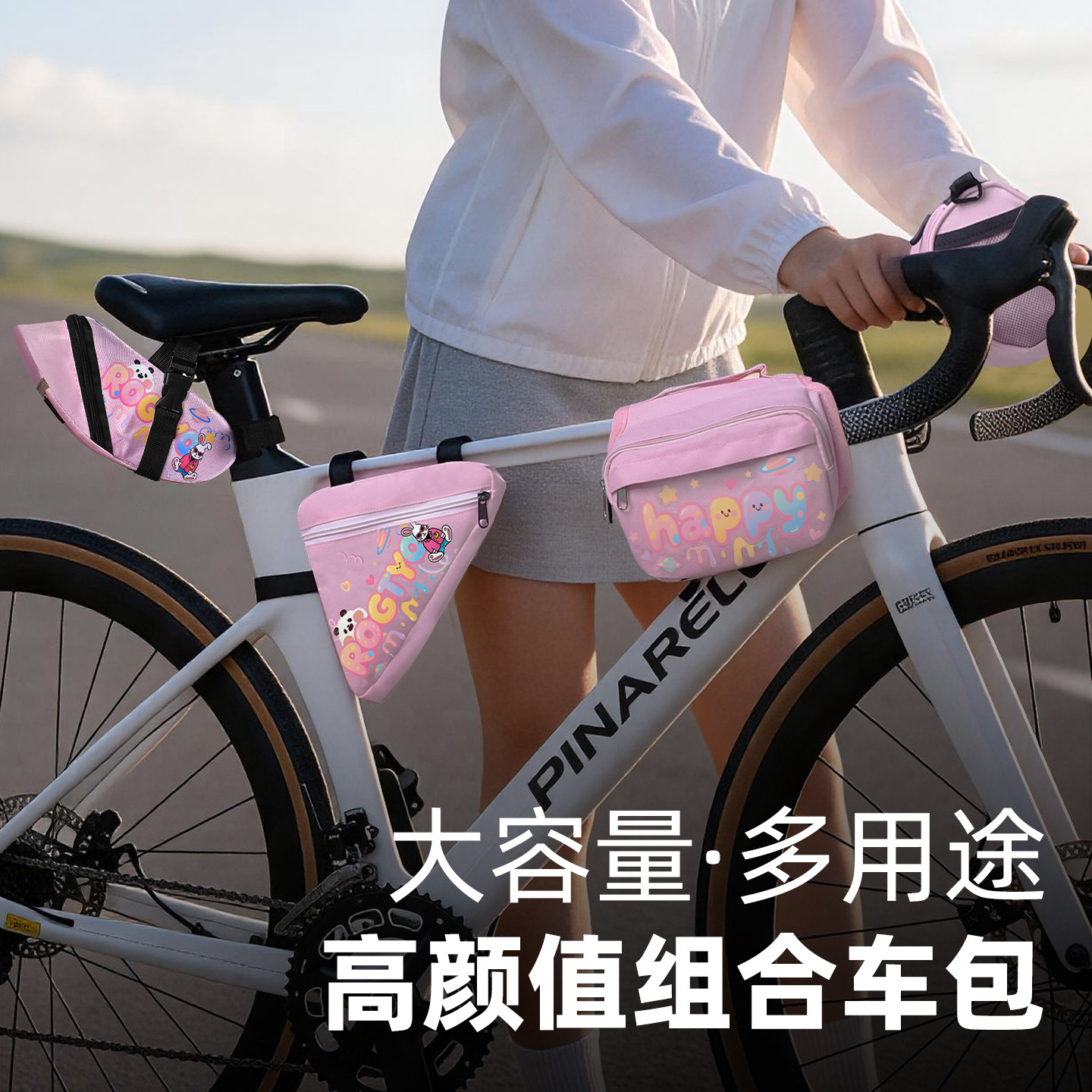 多巴胺自行车包上管包前梁包后座包山地公路车收纳包骑行装备套装