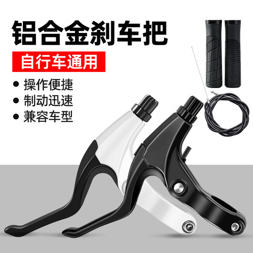 超轻铝合金自行车V刹碟刹把
