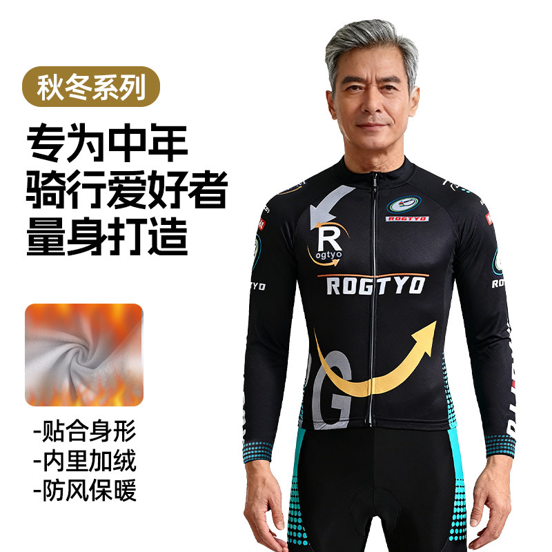 秋冬季抓绒骑行服中年自行车骑行服男爸爸休闲运动骑行套装
