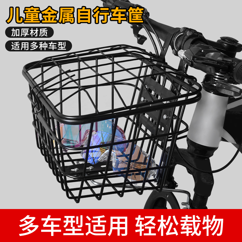 儿童山地自行车前置车筐