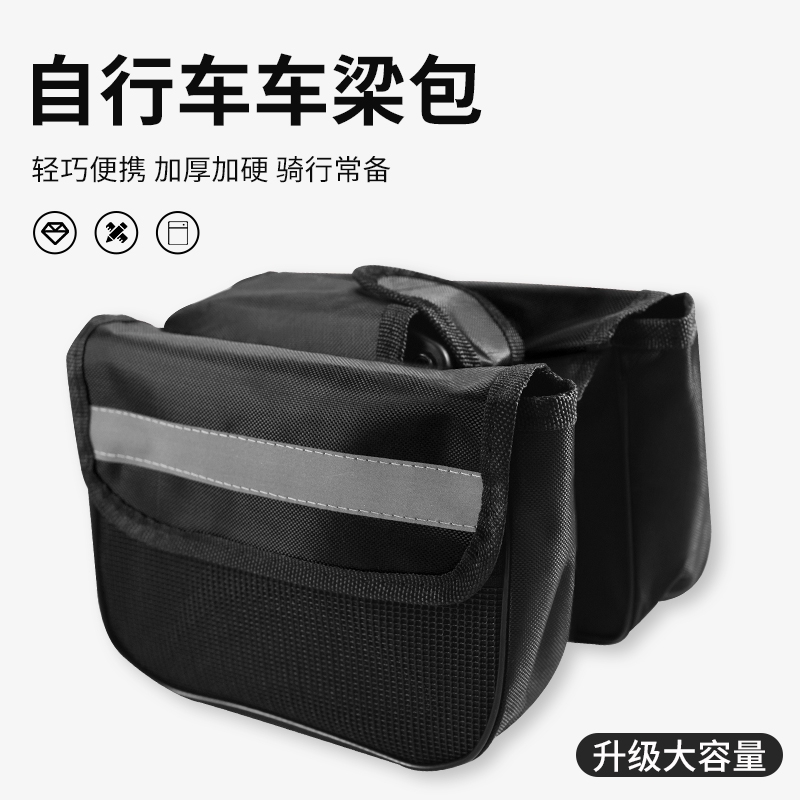 健捷自行车包前梁包山地车横梁包