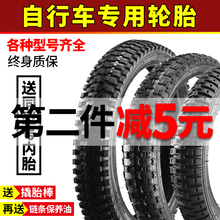 自行车轮胎14/16/18/20/26寸×1.75/2.125/2.4内外胎单车配件大全
