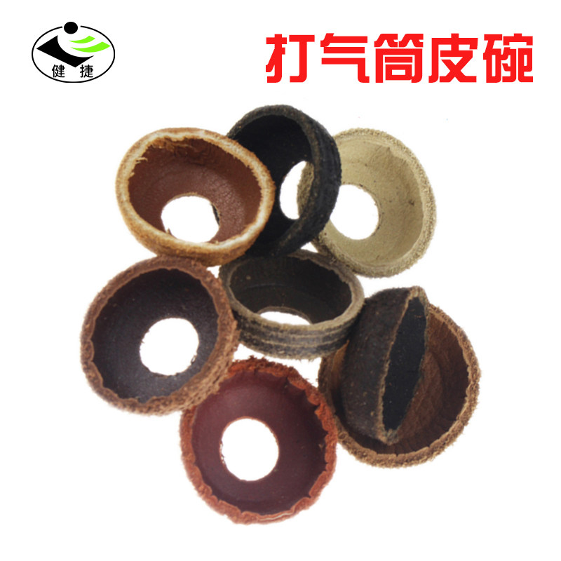 牛皮碗打气筒配件牛筋皮碗老式高压气筒活塞耐磨密封胶圈气泵皮碗图片