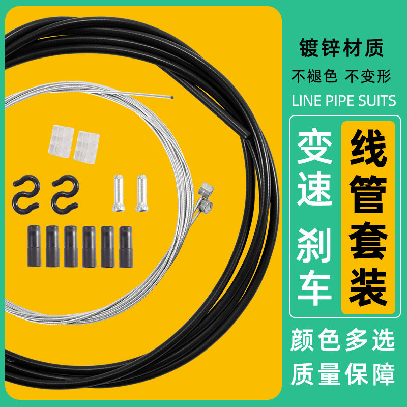 套装公路变速器通用配件刹车线