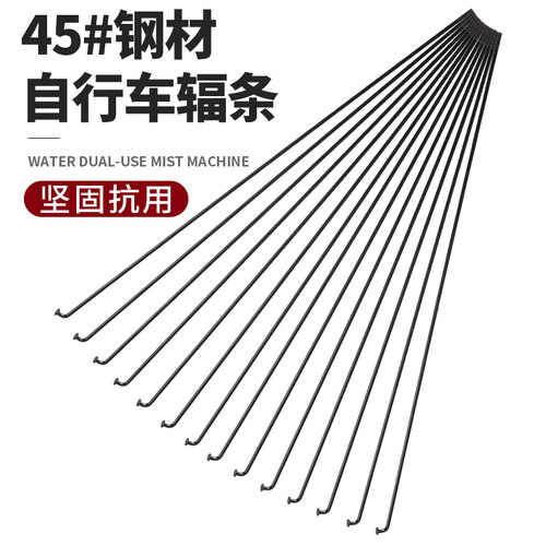 山地公路折叠自行车辐条