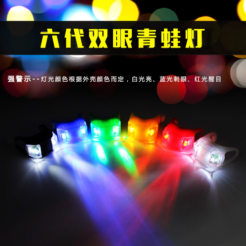 山地自行车青蛙灯单车尾灯儿童滑板车led警示灯装饰闪灯 骑行装备