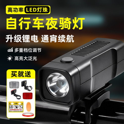 自行车强光防水夜骑前灯