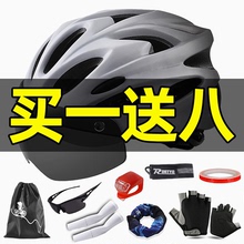 自行车骑行头盔一体成型带风镜镜片男女山地公路车透气安全帽子