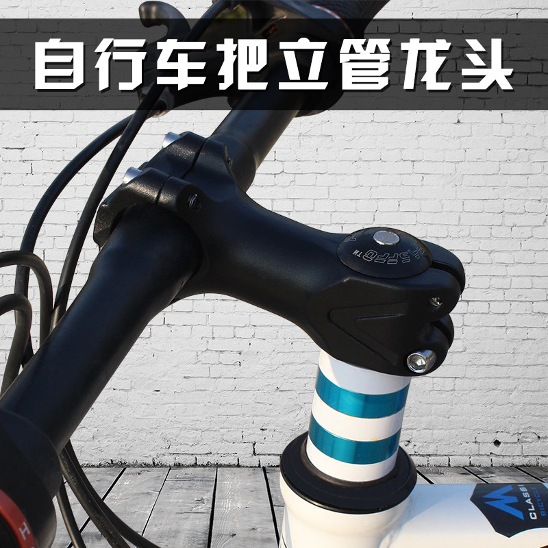 山地自行车把立铝合金龙头短加长28.6把立管公路车改装增高器配件_虎窝淘
