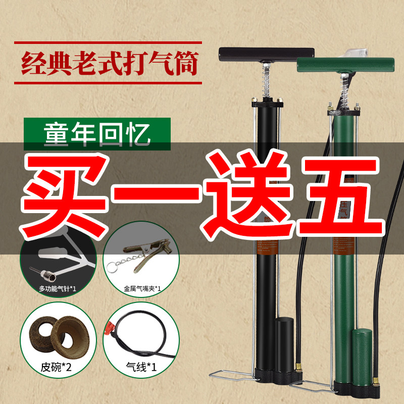 老式高压打气筒自行车气筒电动车气管篮球摩托车汽车通用充气筒
