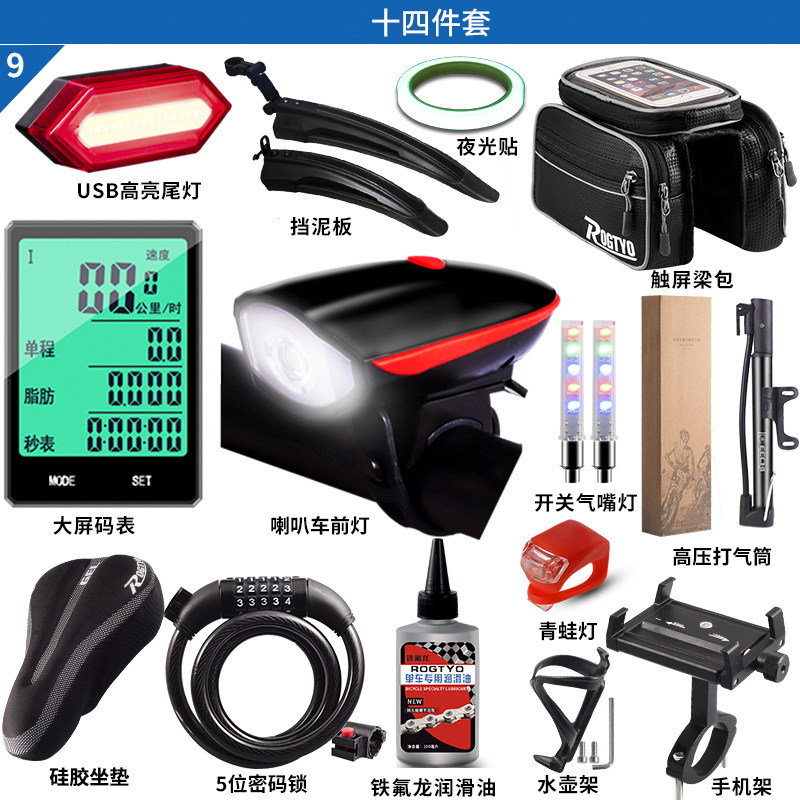 。行车车全骑行装备套餐单车挡z泥板公路车件套装备山地配锁前i.