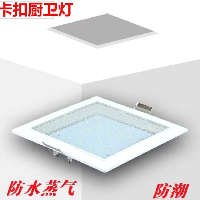 led老式卡扣厨卫灯暗装嵌入式吸顶灯厨房卫生间防水顶灯平板方灯,家装灯饰光源,厨卫/阳台/玄关/过道吸顶灯,淘宝优惠券,粉丝福利购,淘宝优惠卷