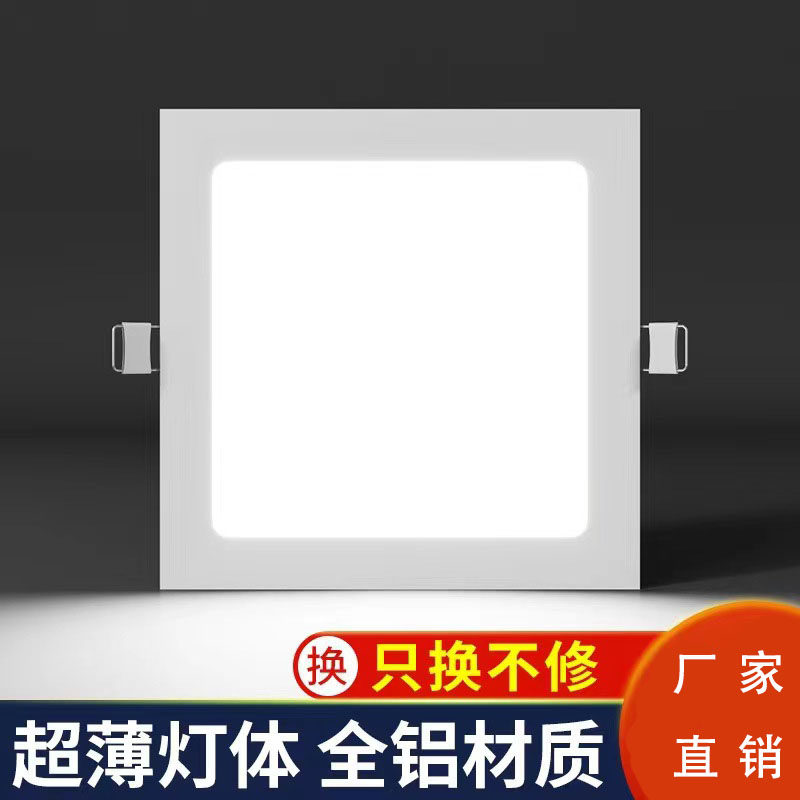 led铝材厨房灯弹簧卡扣嵌入吊顶灯厕所厨房卫生间平板灯防水防雾,家装灯饰光源,厨卫/阳台/玄关/过道吸顶灯,淘宝优惠券,粉丝福利购,淘宝优惠卷