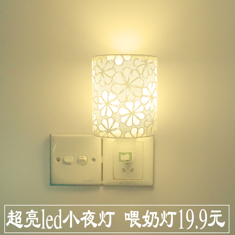 led超亮帶開關插電插座小夜燈球泡喂奶燈床頭燈夜間起夜節能燈