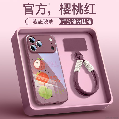 三果顺遂适用苹果18promax玻璃壳