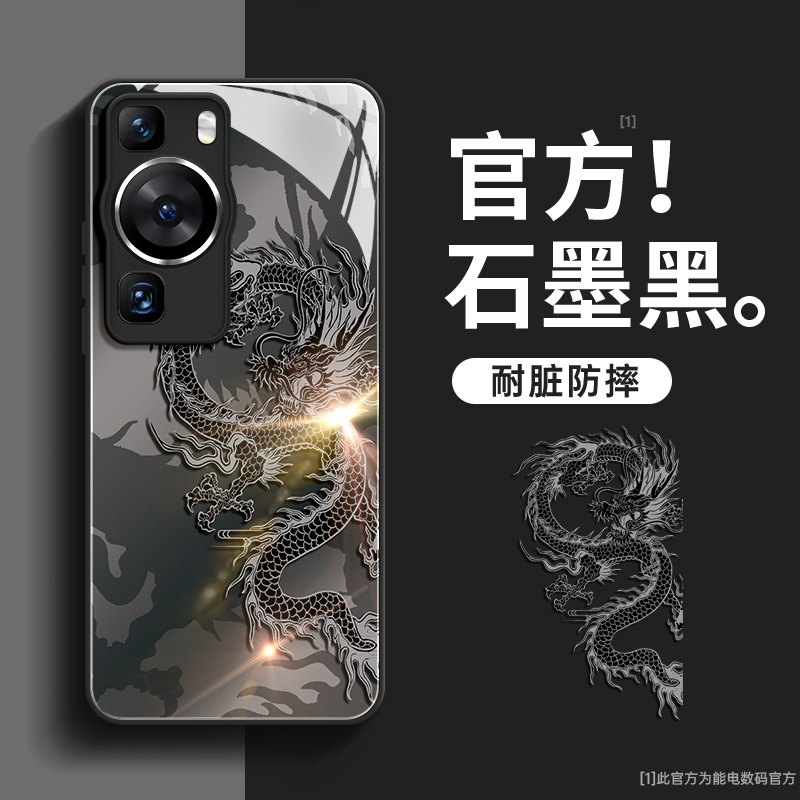 剪纸龙玻璃高级感适用p60手机壳