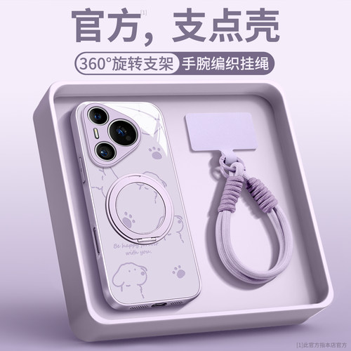 快乐狗狗适用华为pura70手机壳